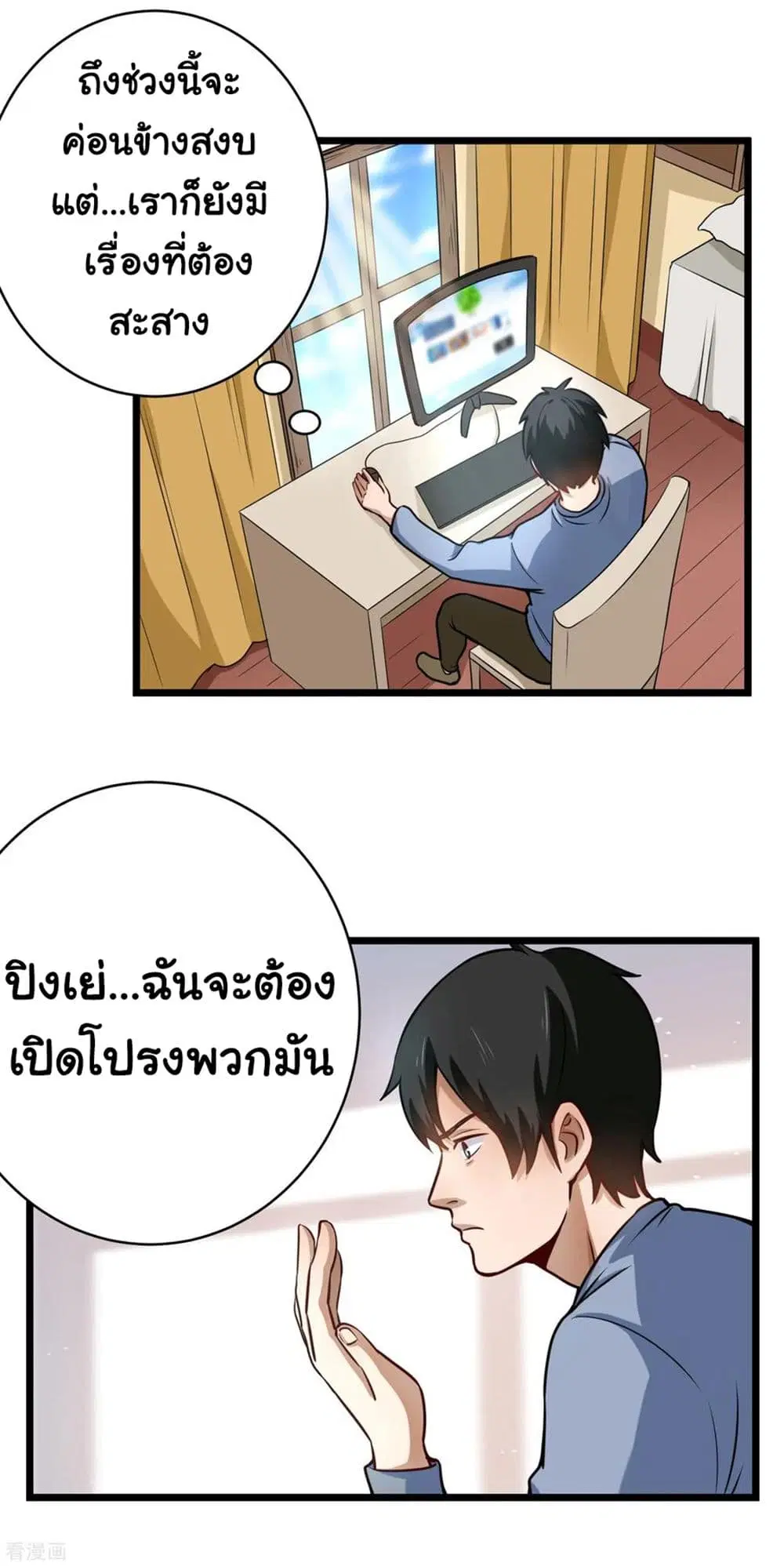 หน้า 7 จาก 11