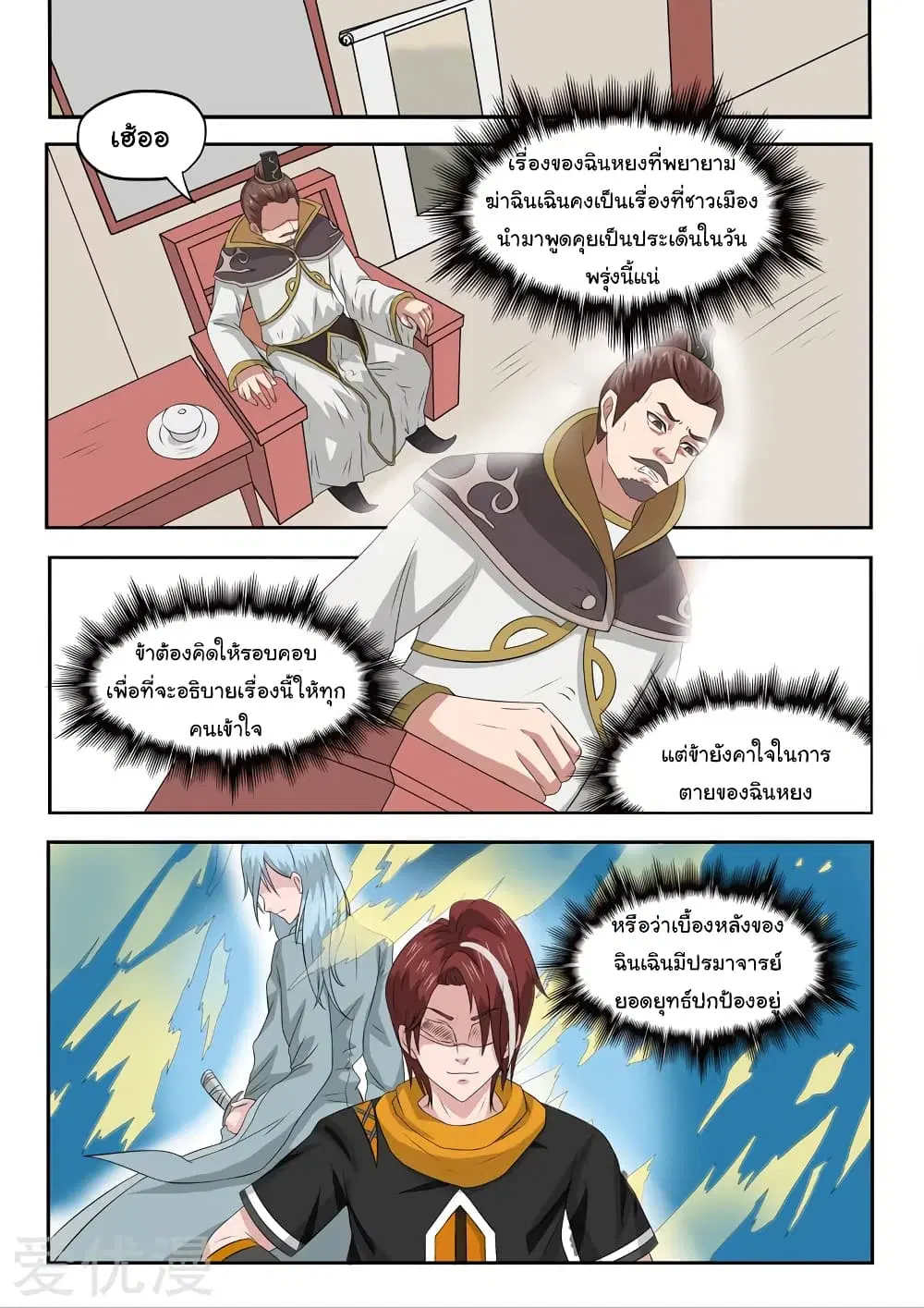 หน้า 5 จาก 11