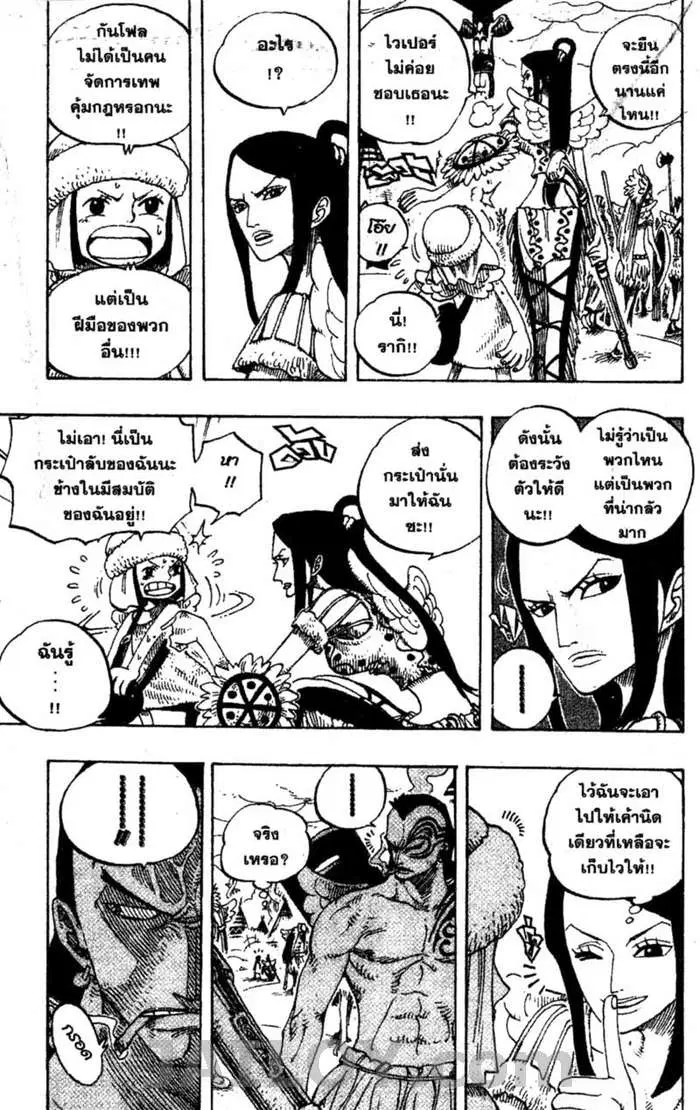 หน้า 3 จาก 20