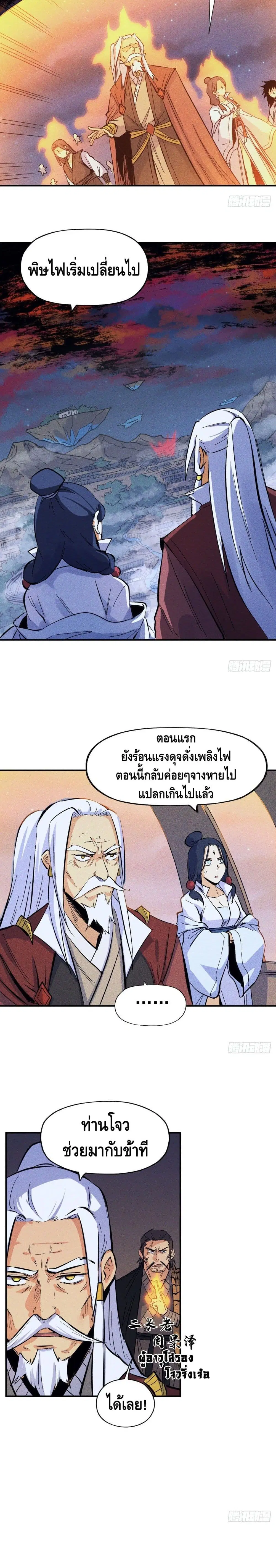 หน้า 4 จาก 12