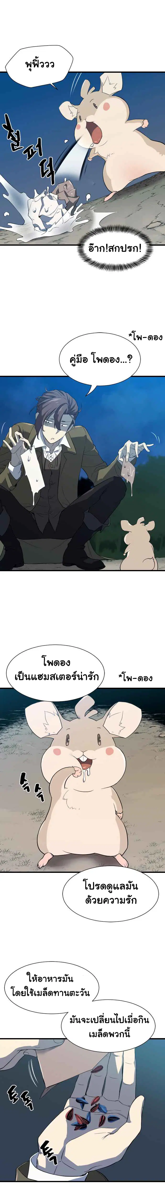 หน้า 8 จาก 26