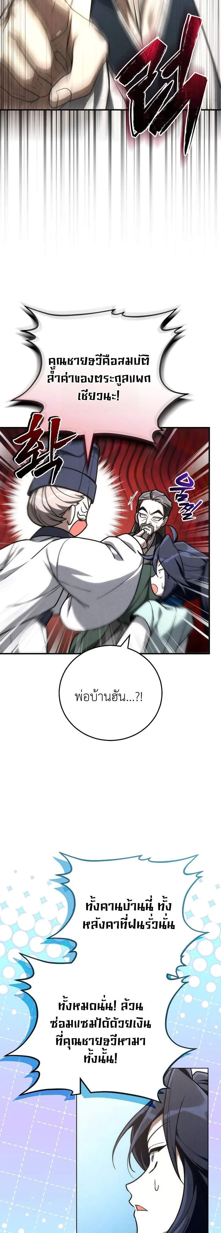 หน้า 3 จาก 36
