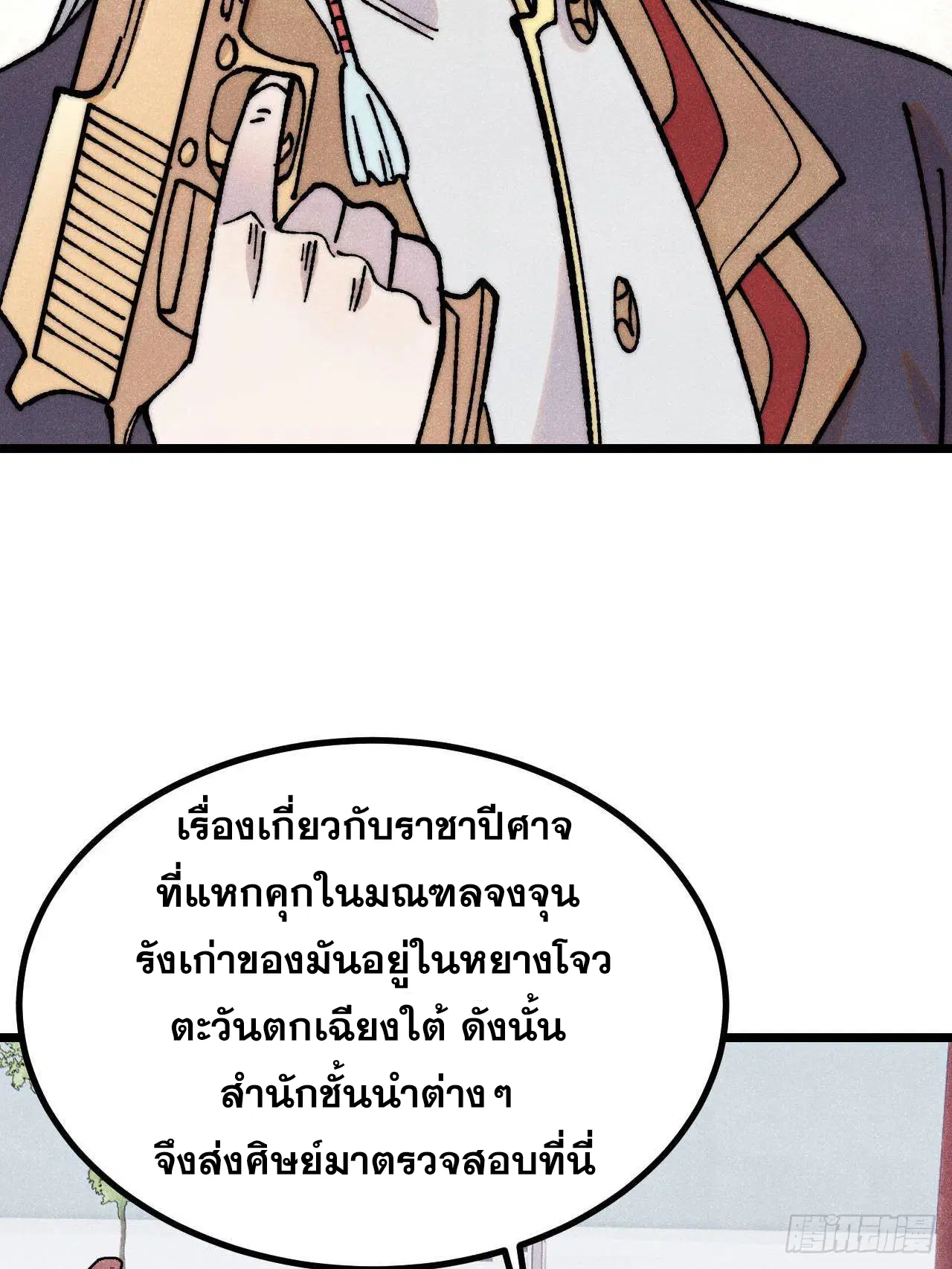 หน้า 17 จาก 80