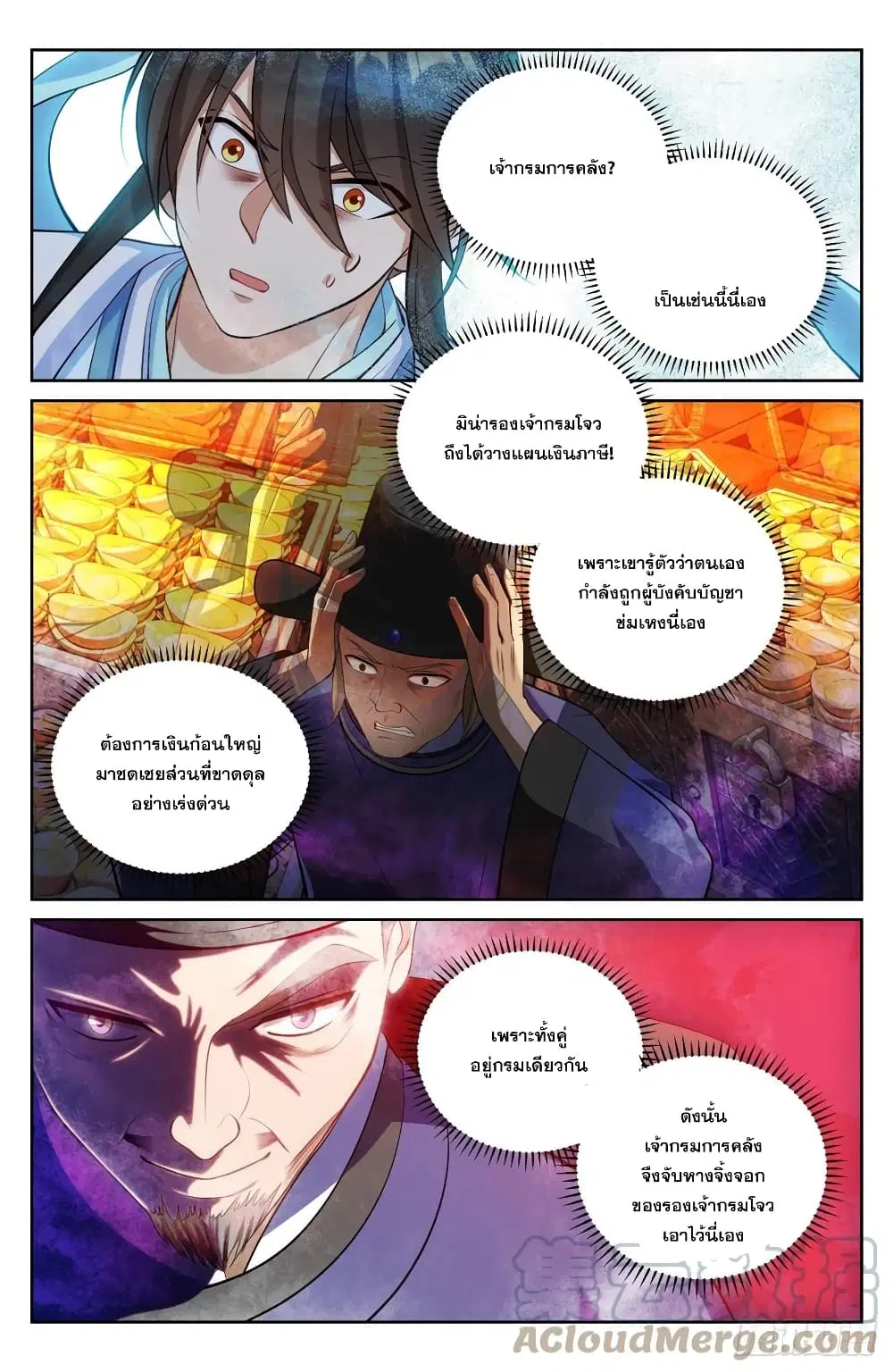 หน้า 9 จาก 14