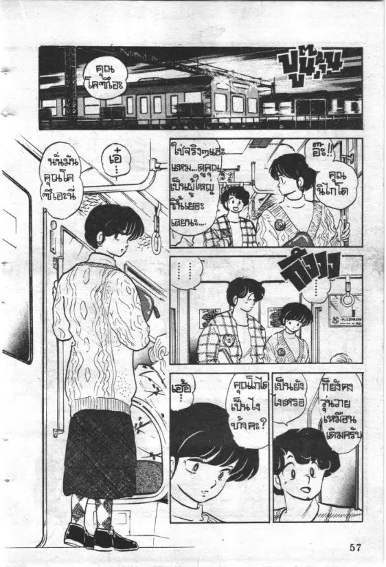 หน้า 14 จาก 20