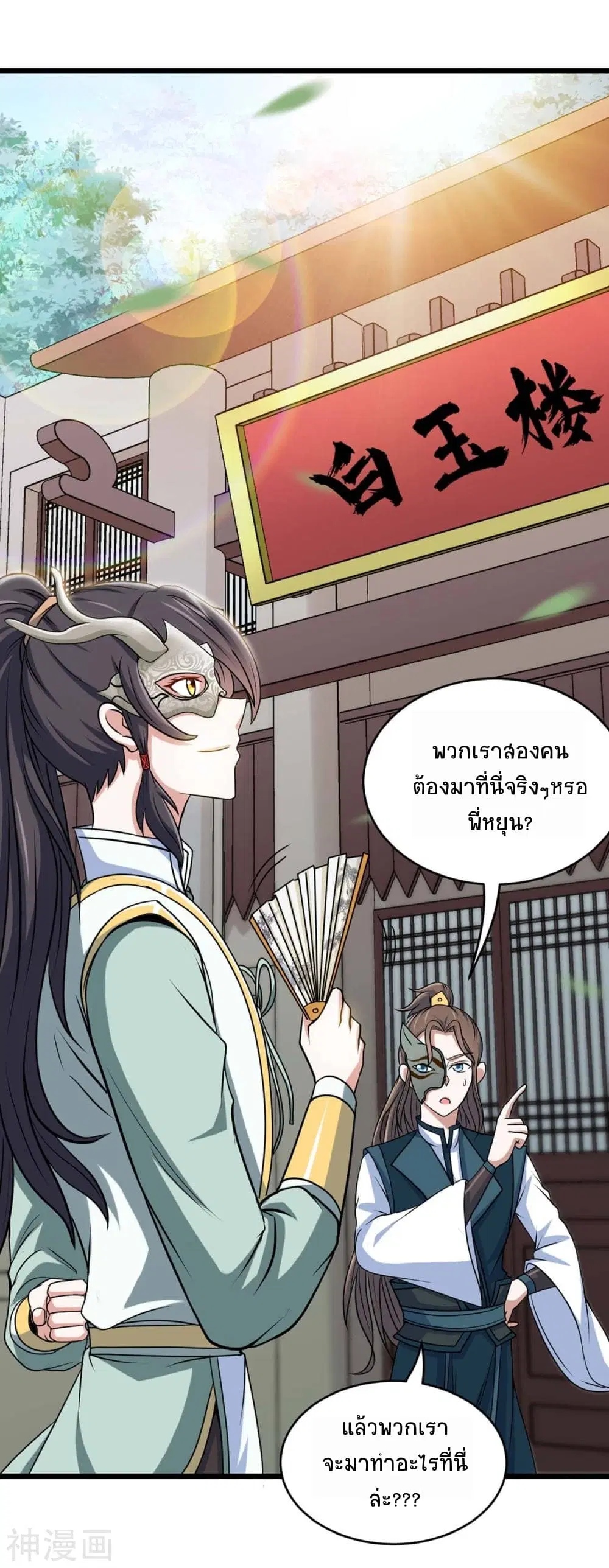 หน้า 2 จาก 32