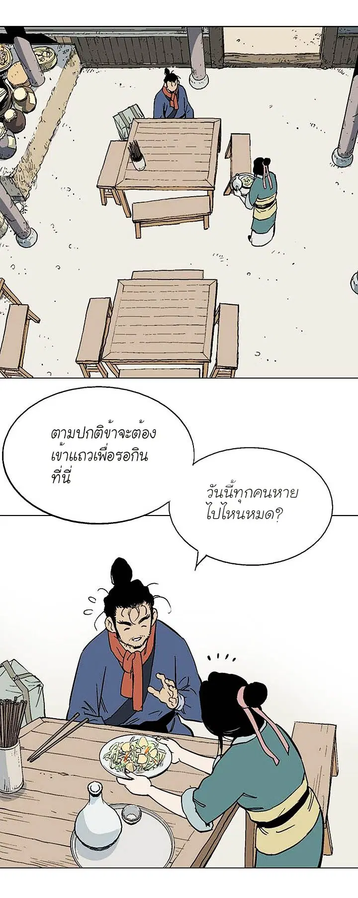 หน้า 2 จาก 44