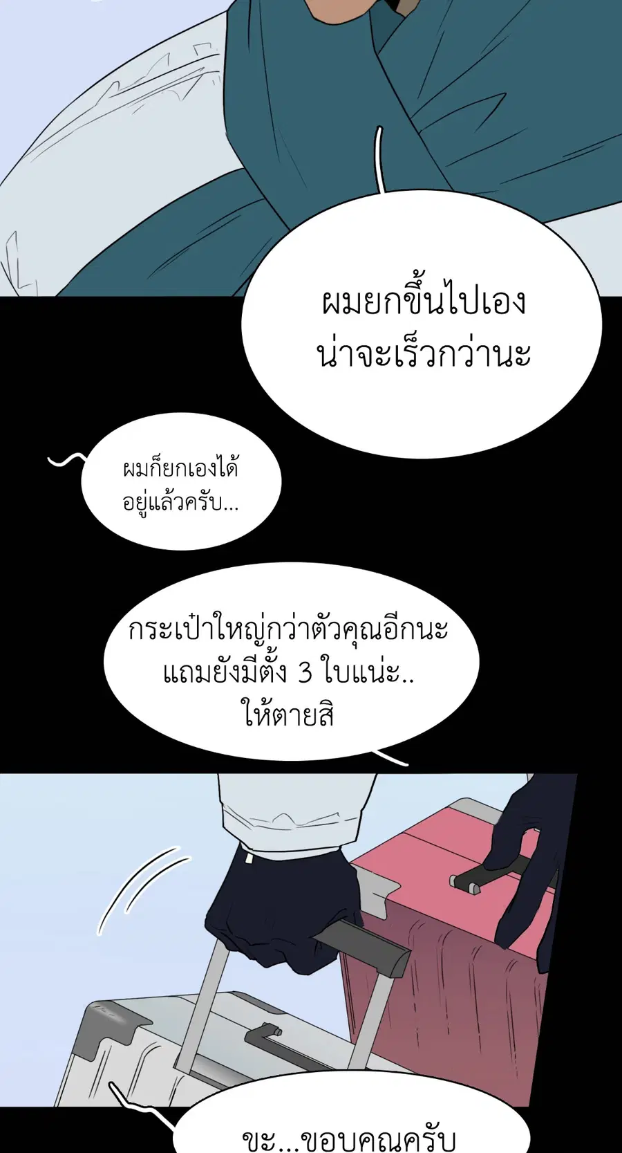 หน้า 55 จาก 59