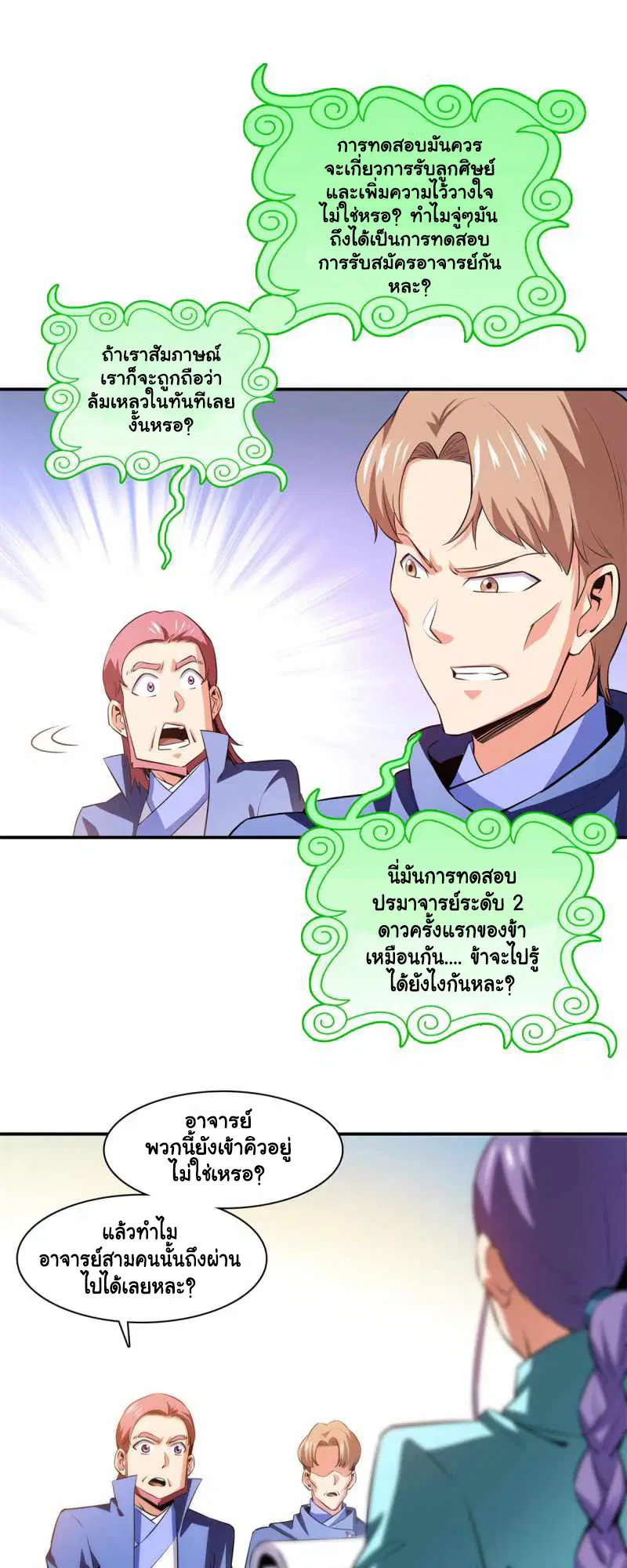 หน้า 2 จาก 23