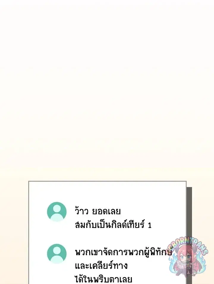 หน้า 106 จาก 143