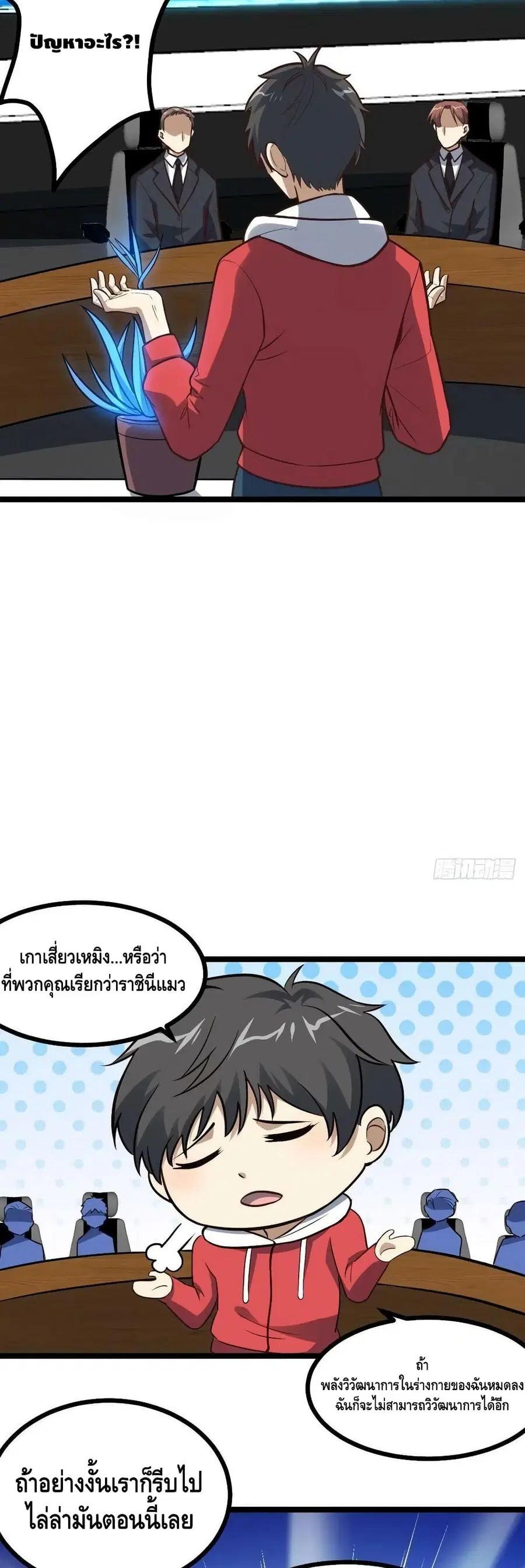 หน้า 14 จาก 42