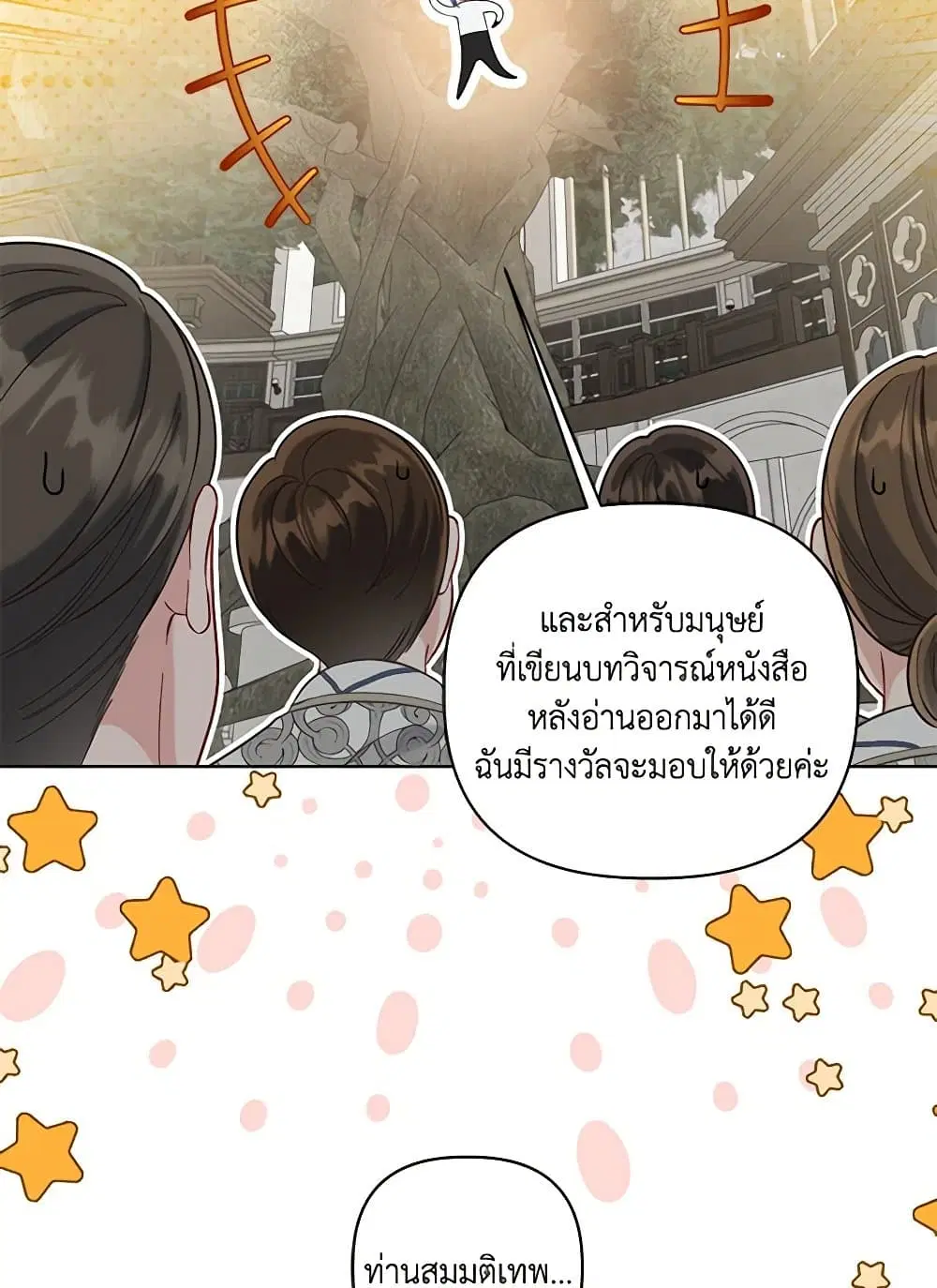 หน้า 86 จาก 101