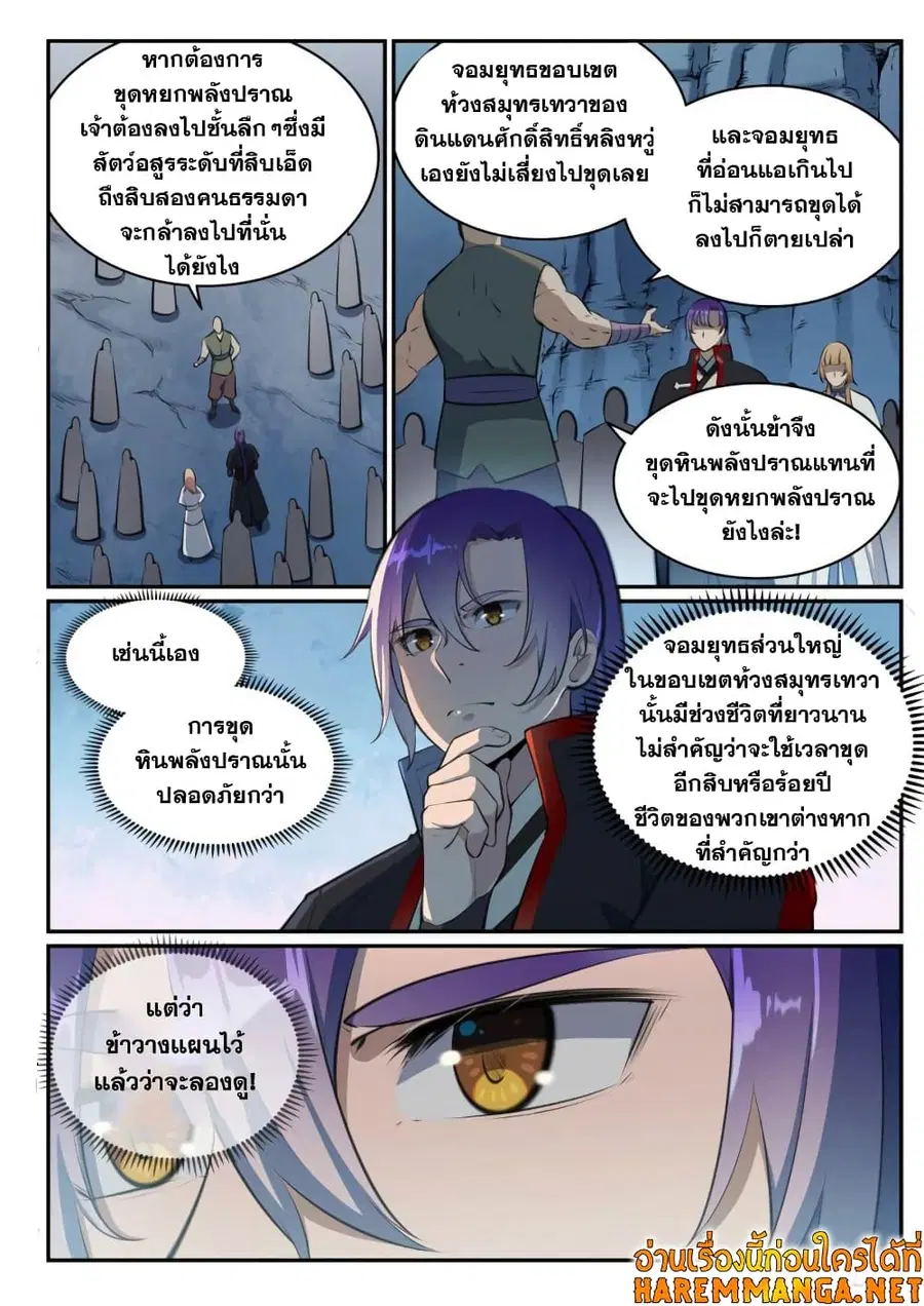 หน้า 3 จาก 11