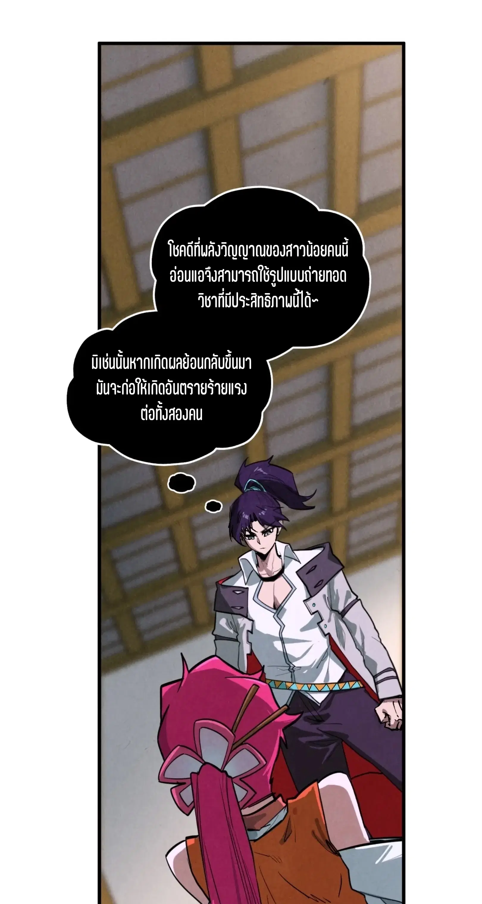หน้า 25 จาก 76