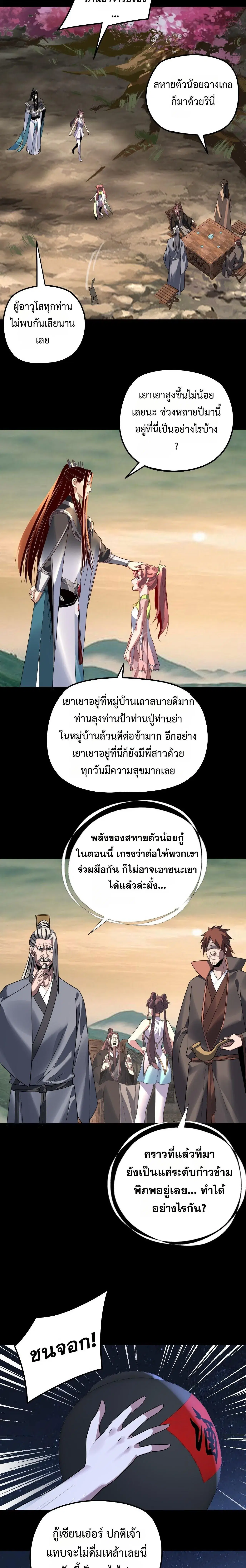 หน้า 14 จาก 19