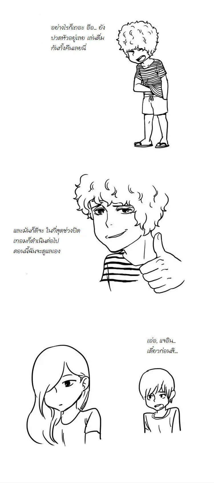 หน้า 14 จาก 16