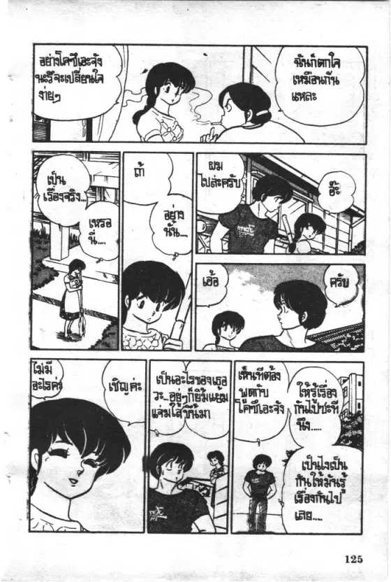 หน้า 17 จาก 22