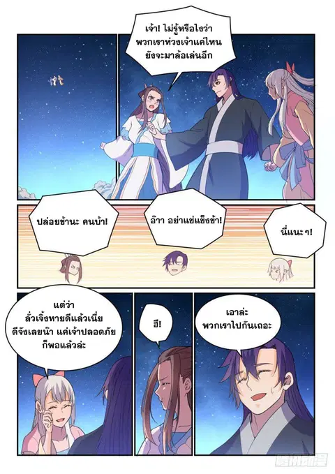 หน้า 7 จาก 11