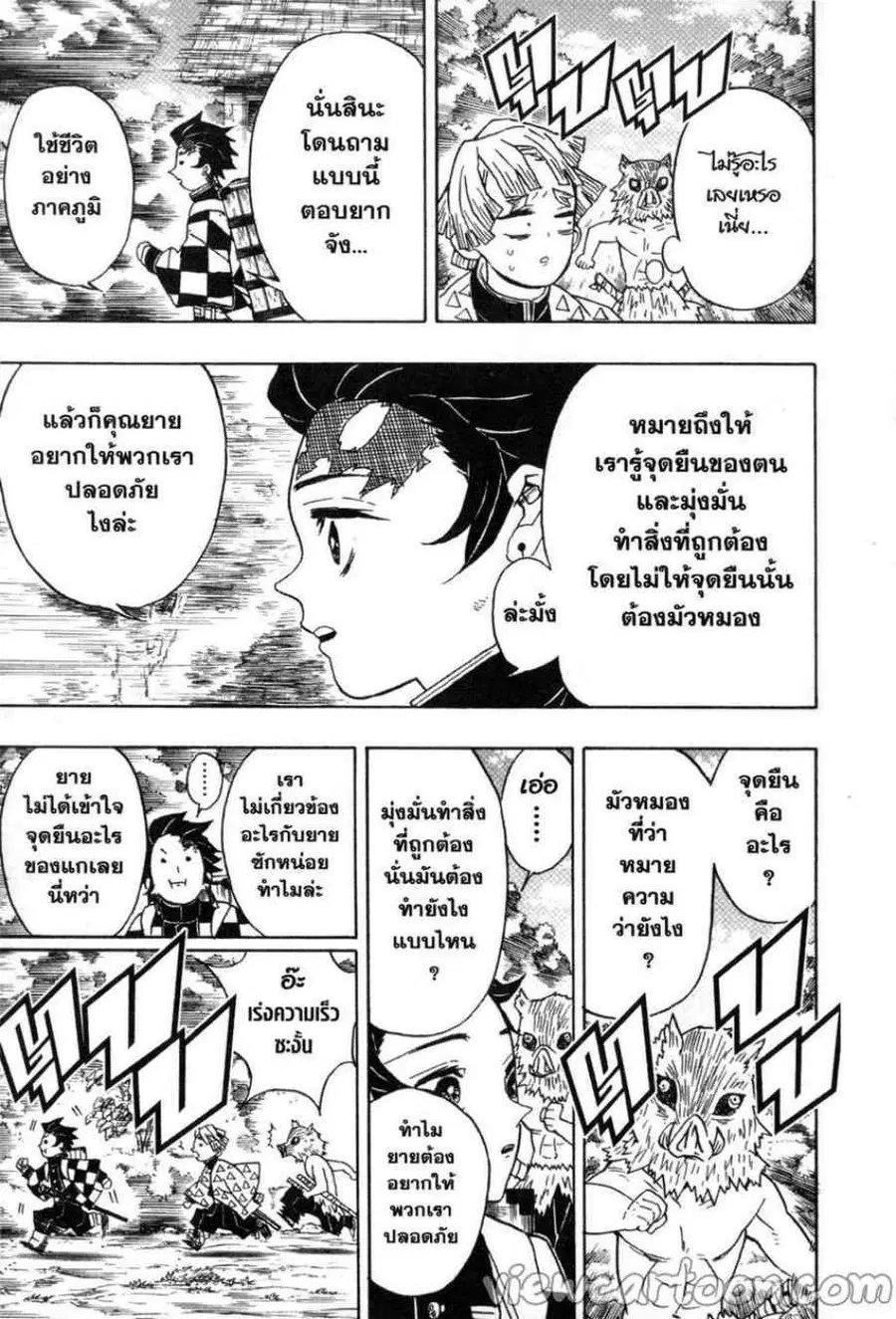 หน้า 5 จาก 20