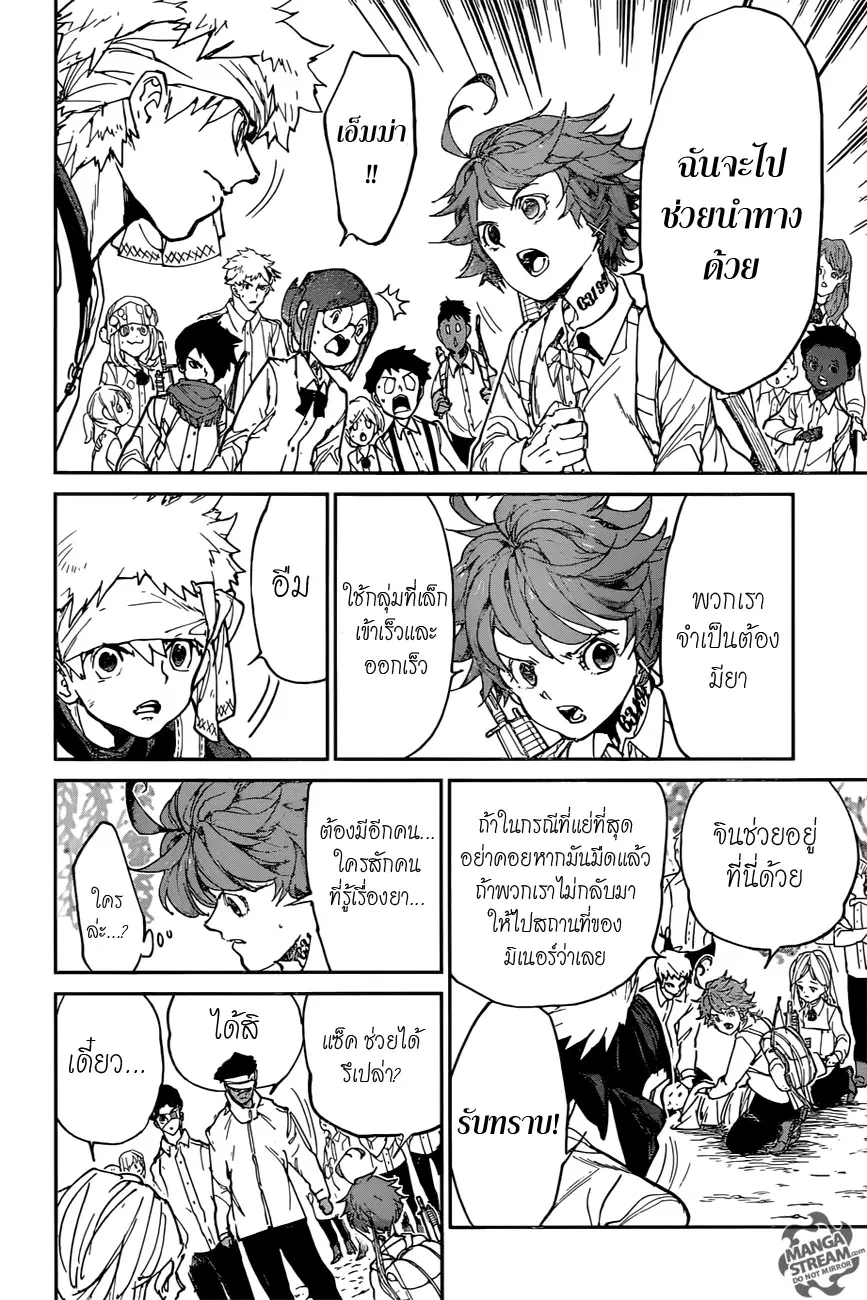 หน้า 4 จาก 20
