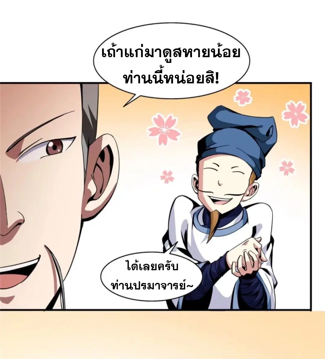หน้า 29 จาก 32