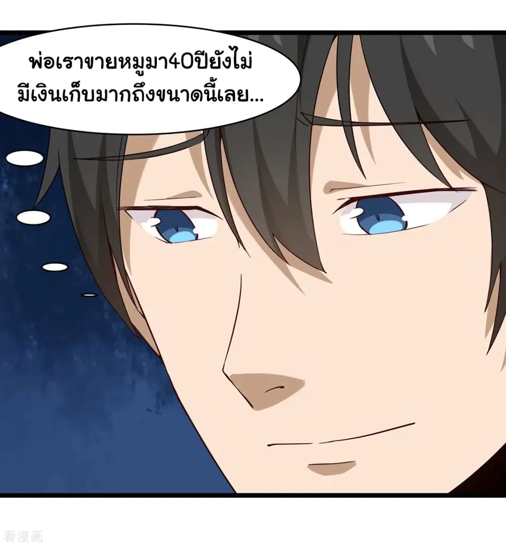 หน้า 8 จาก 37