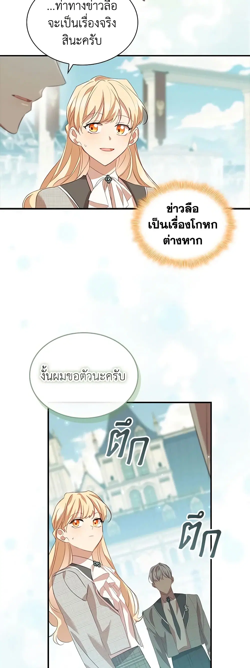 หน้า 12 จาก 49