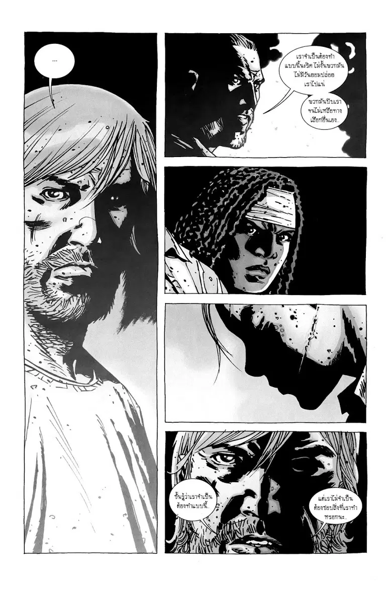 หน้า 8 จาก 30