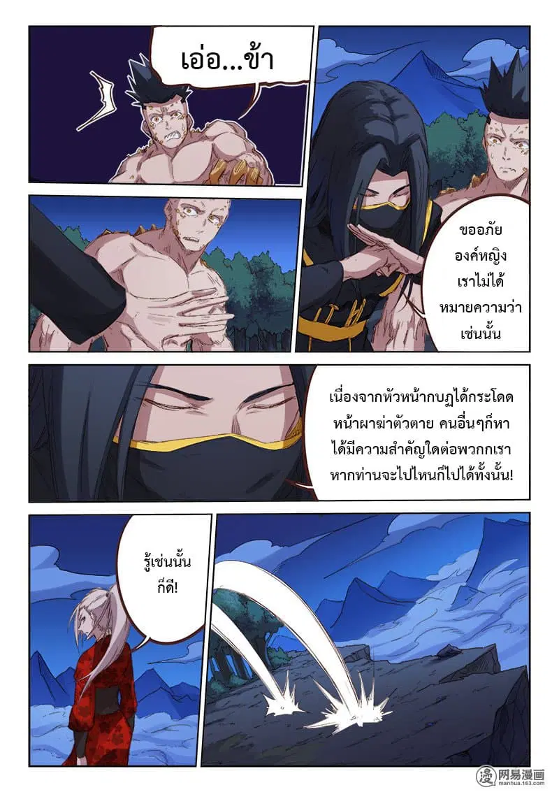 หน้า 3 จาก 10