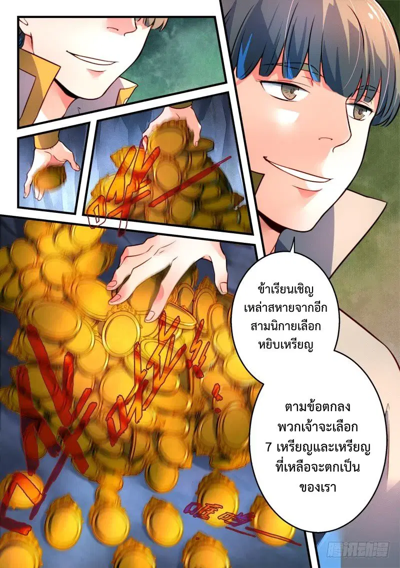 หน้า 4 จาก 12
