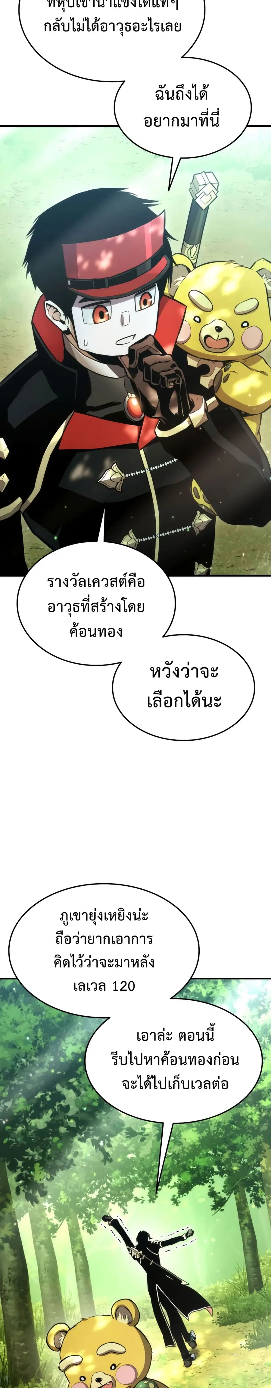 หน้า 15 จาก 43