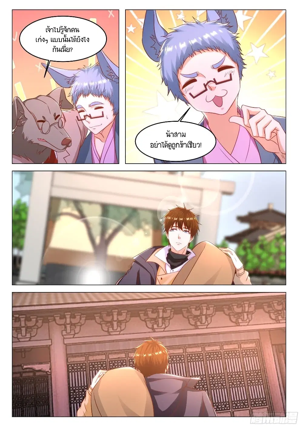 หน้า 4 จาก 12