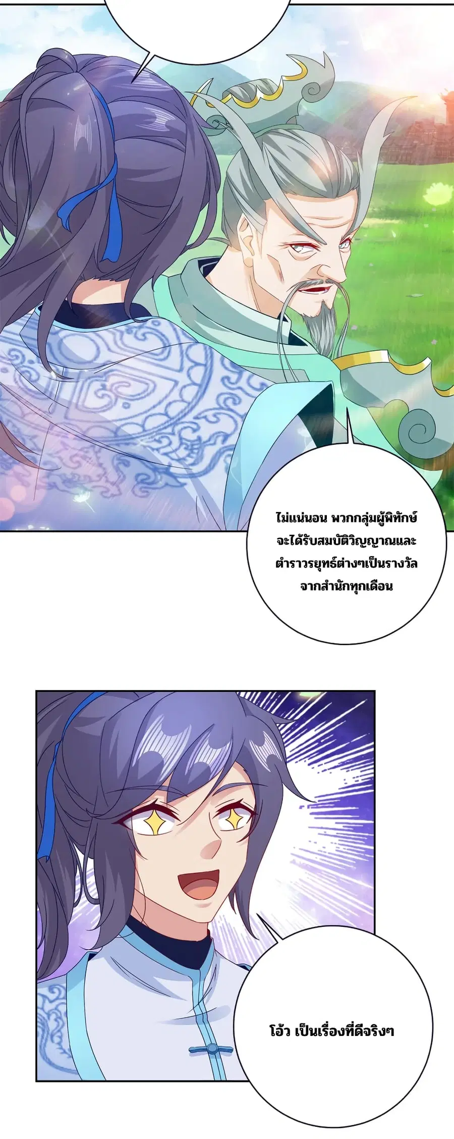 หน้า 25 จาก 29
