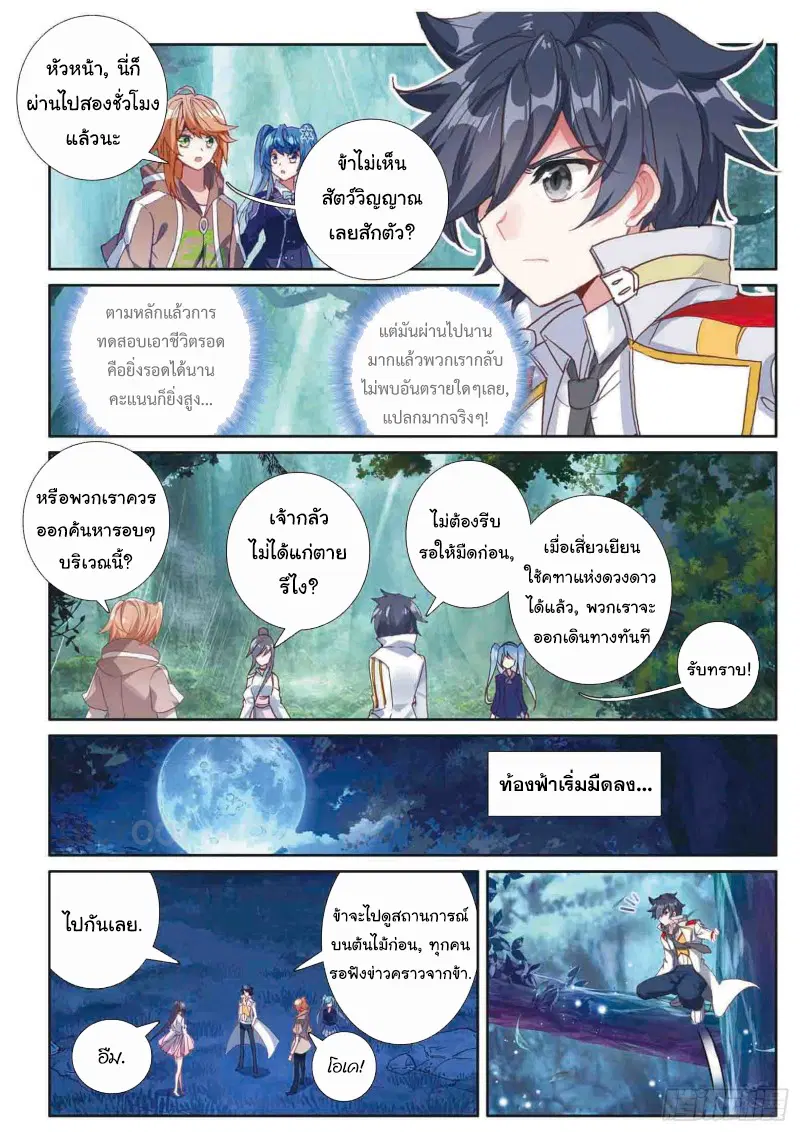 หน้า 10 จาก 17