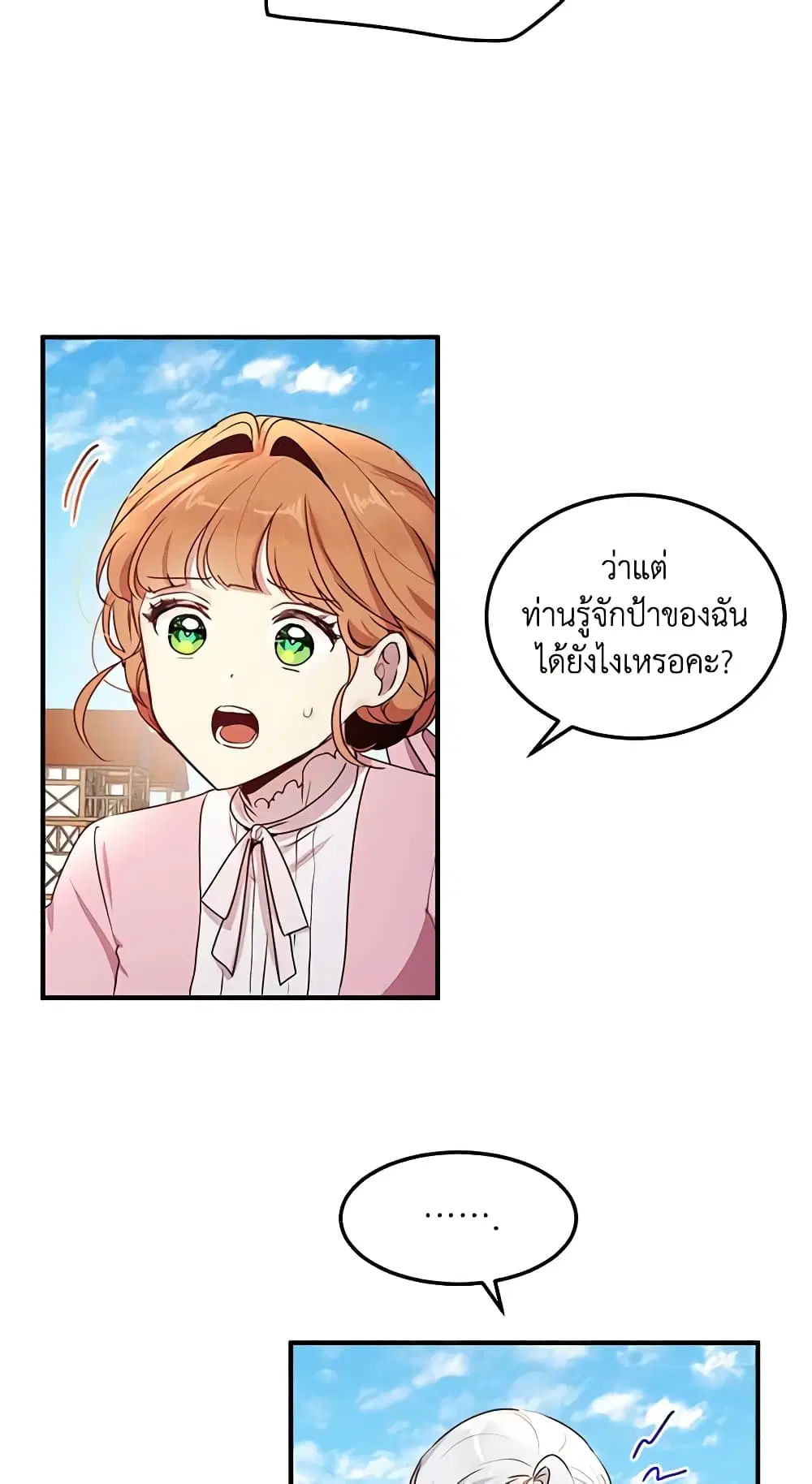 หน้า 14 จาก 44