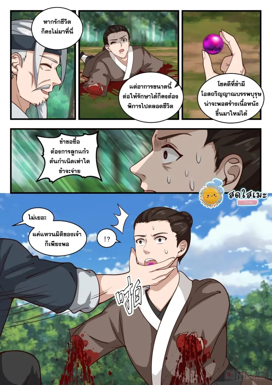 หน้า 3 จาก 13