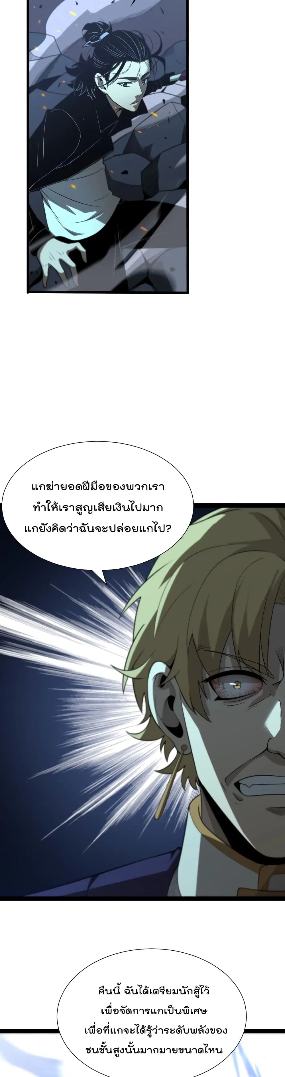 หน้า 11 จาก 21