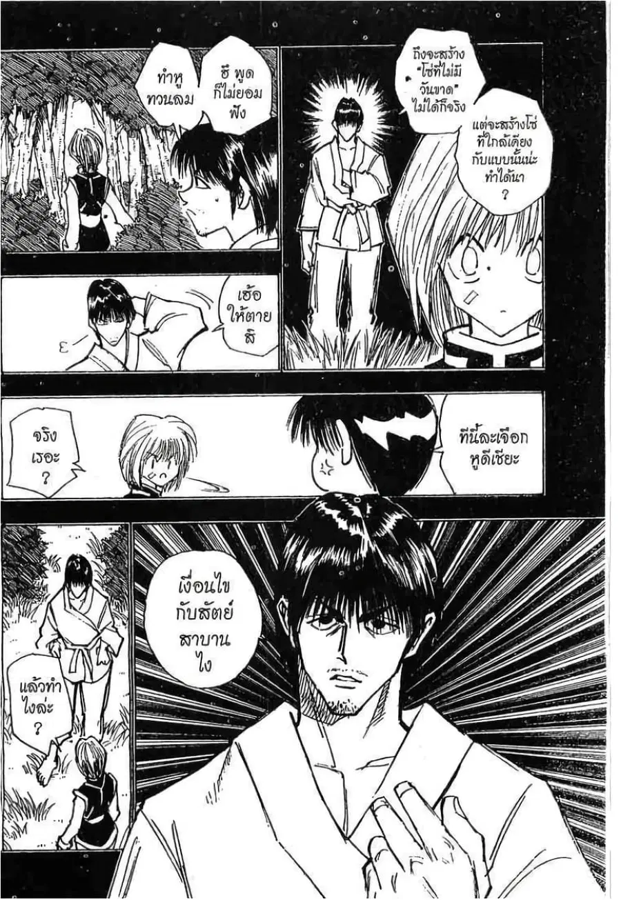 หน้า 11 จาก 19