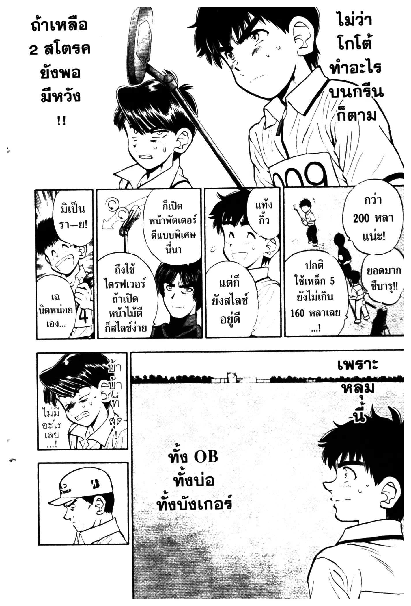 หน้า 6 จาก 24