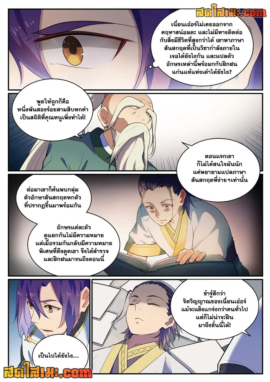 หน้า 9 จาก 13