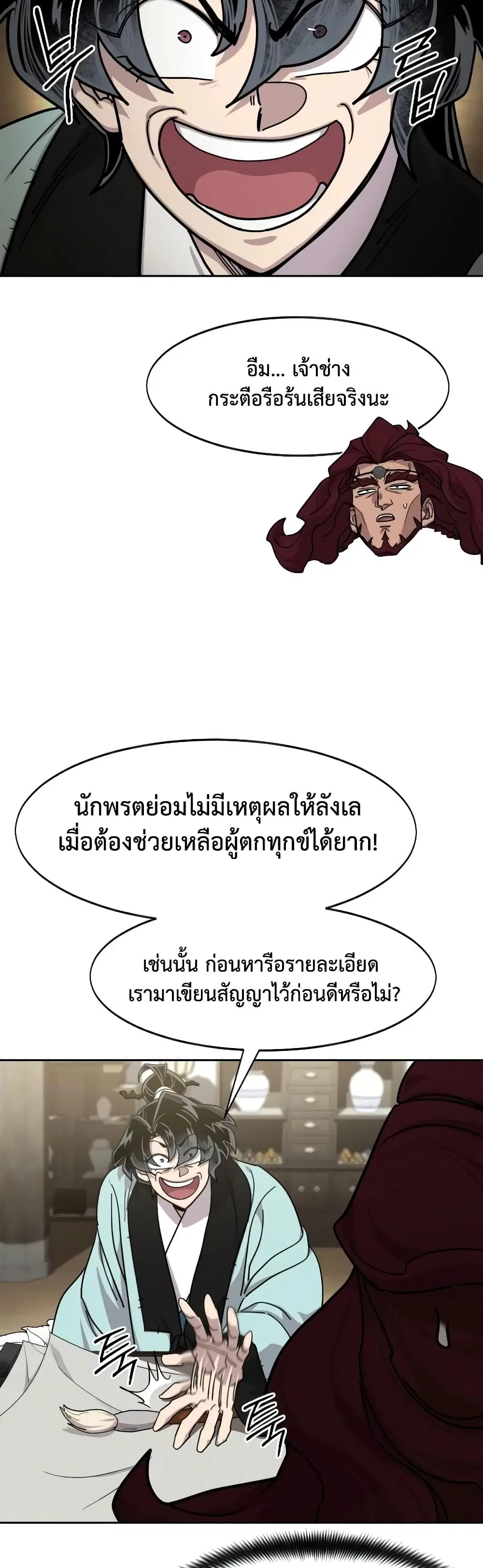 หน้า 45 จาก 60