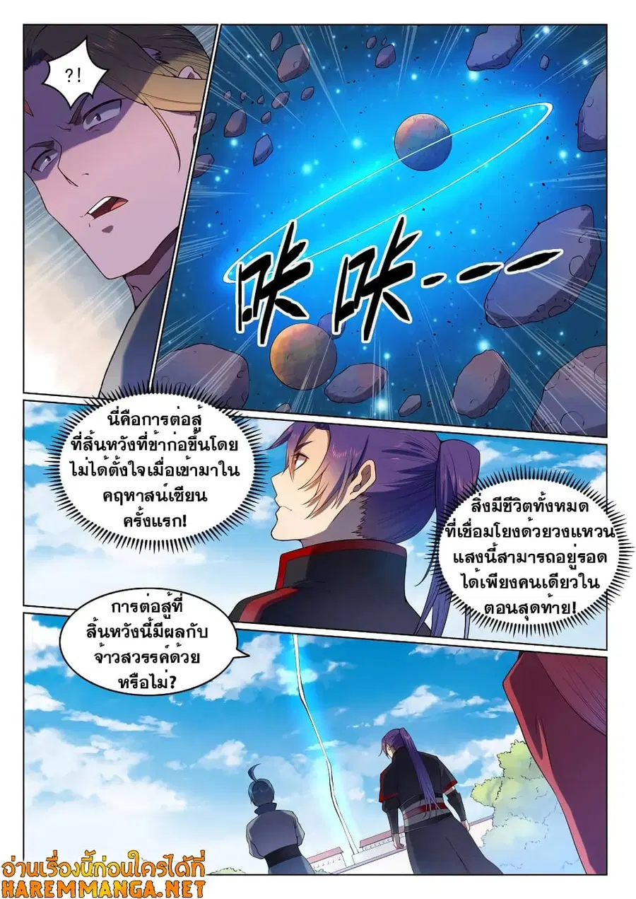 หน้า 7 จาก 14