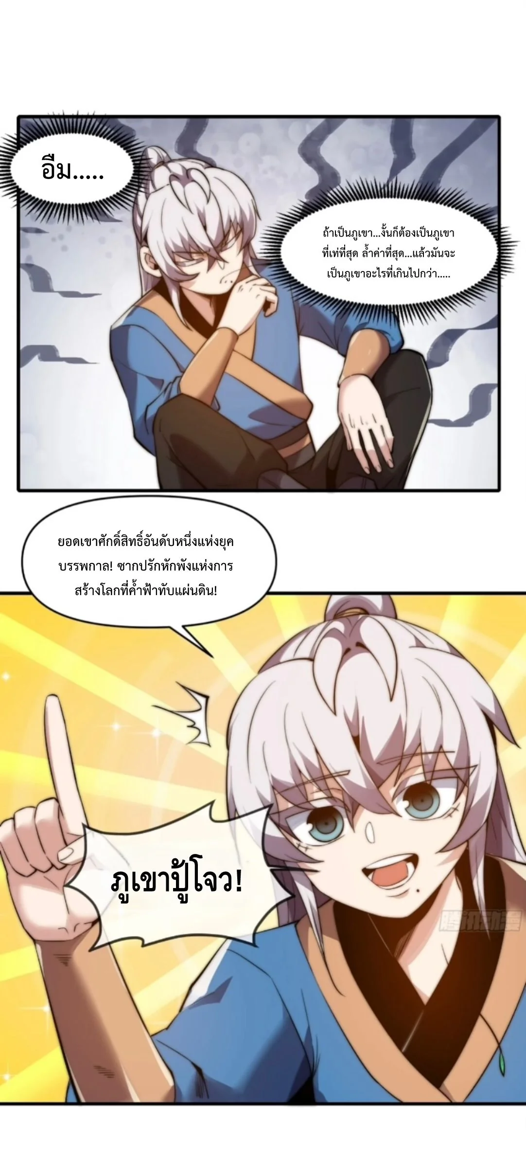 หน้า 29 จาก 35