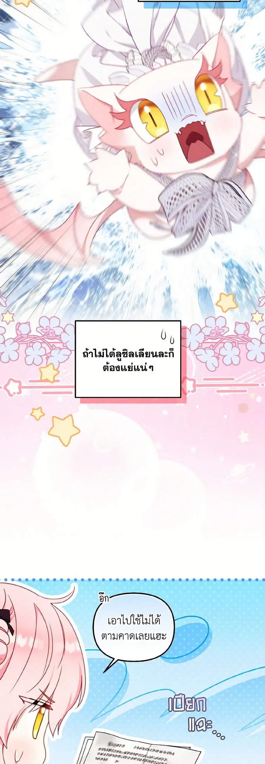 หน้า 7 จาก 39
