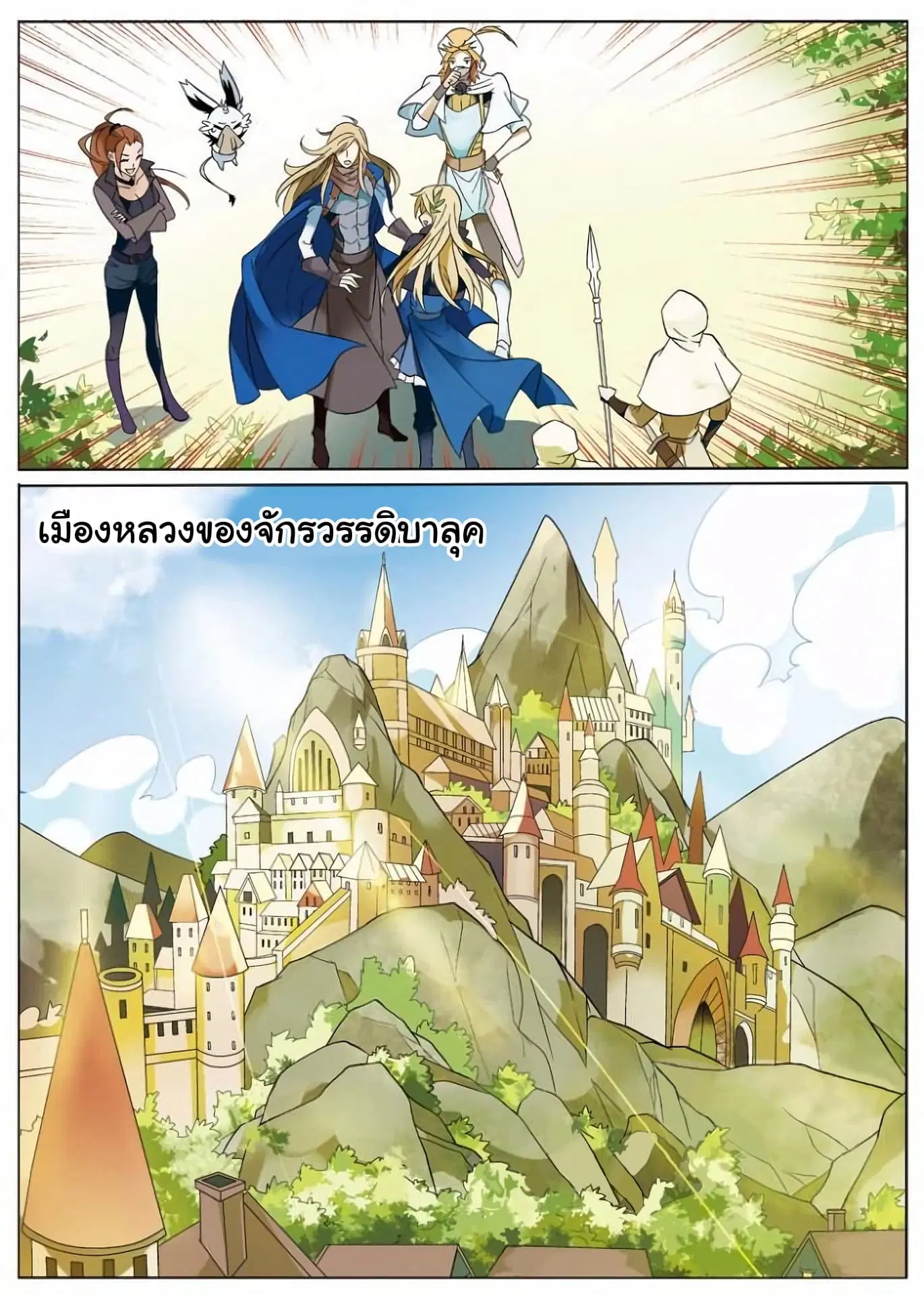 หน้า 3 จาก 13