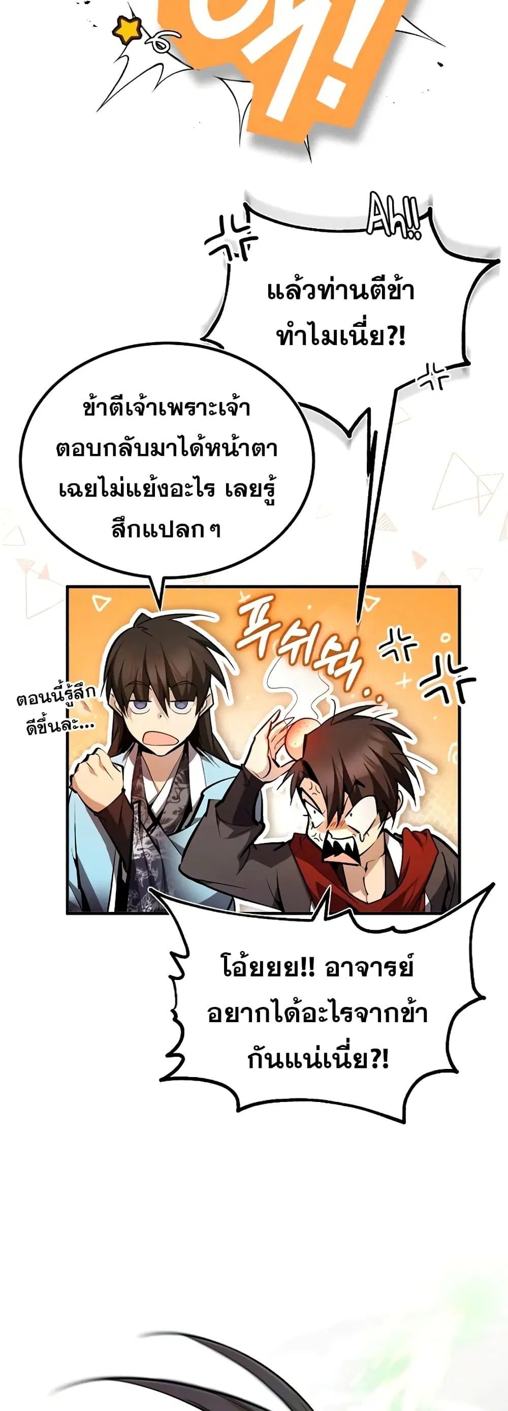 หน้า 20 จาก 82