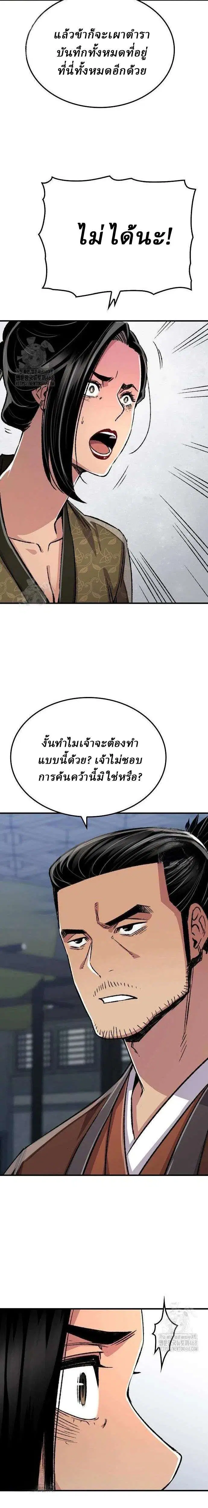 หน้า 10 จาก 39