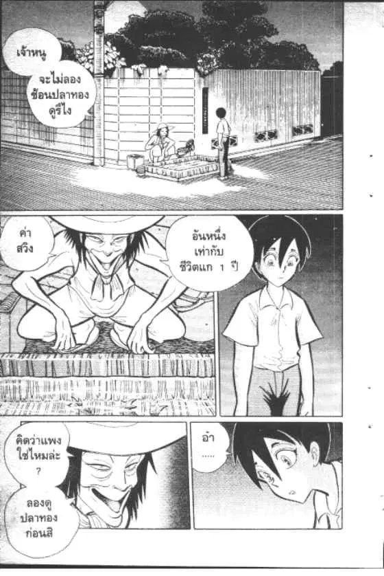 หน้า 2 จาก 10