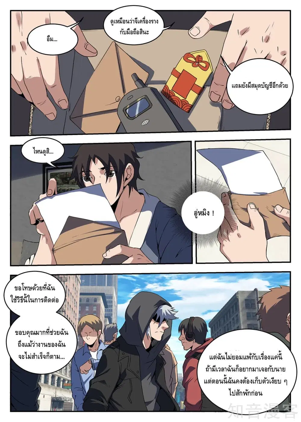 หน้า 8 จาก 11