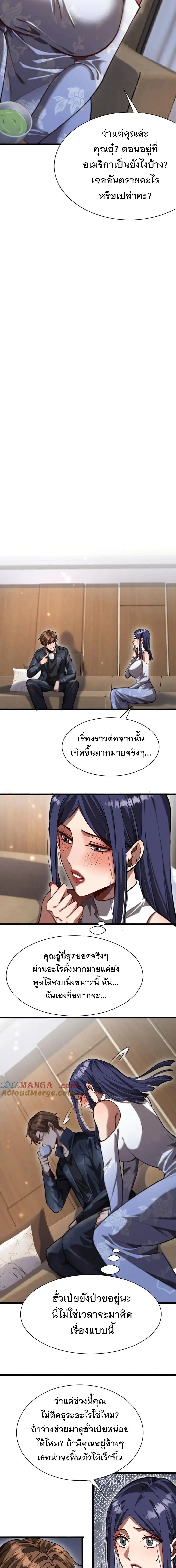 หน้า 8 จาก 12